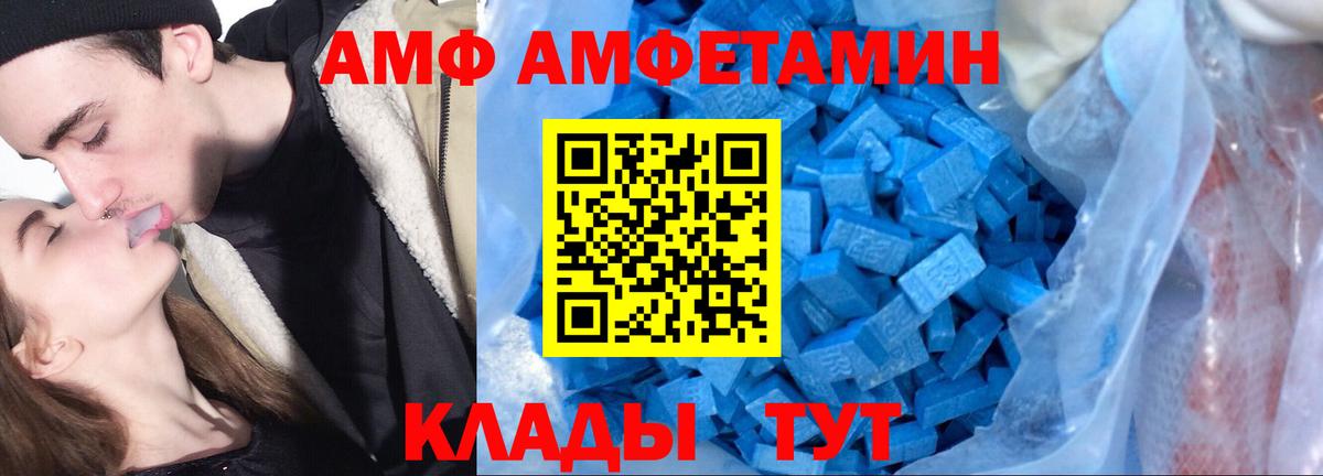 Абинск  АМФ Розовый  Amphetamine  Вход с VPN 