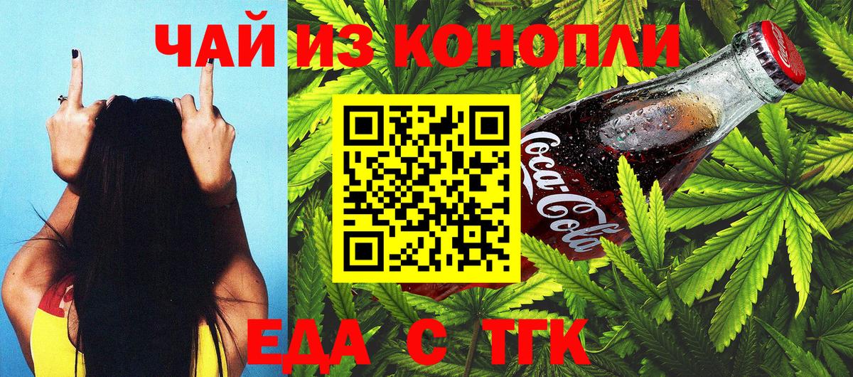 Абинск  Cannafood марихуана  Вход с VPN 