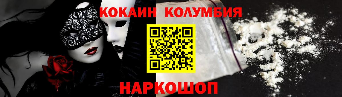 КОКАИН VHQ  Вход с VPN  Абинск 