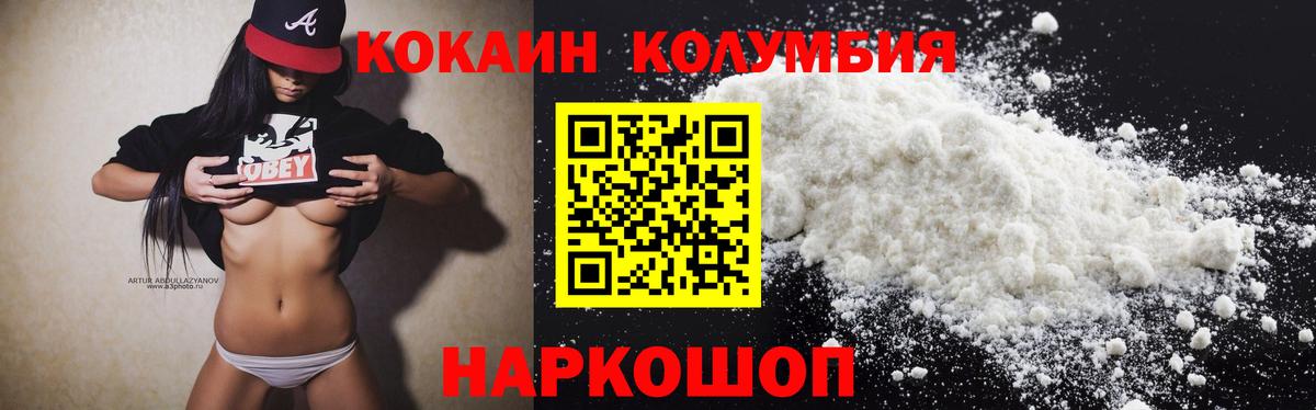 Cocaine 99% Абинск