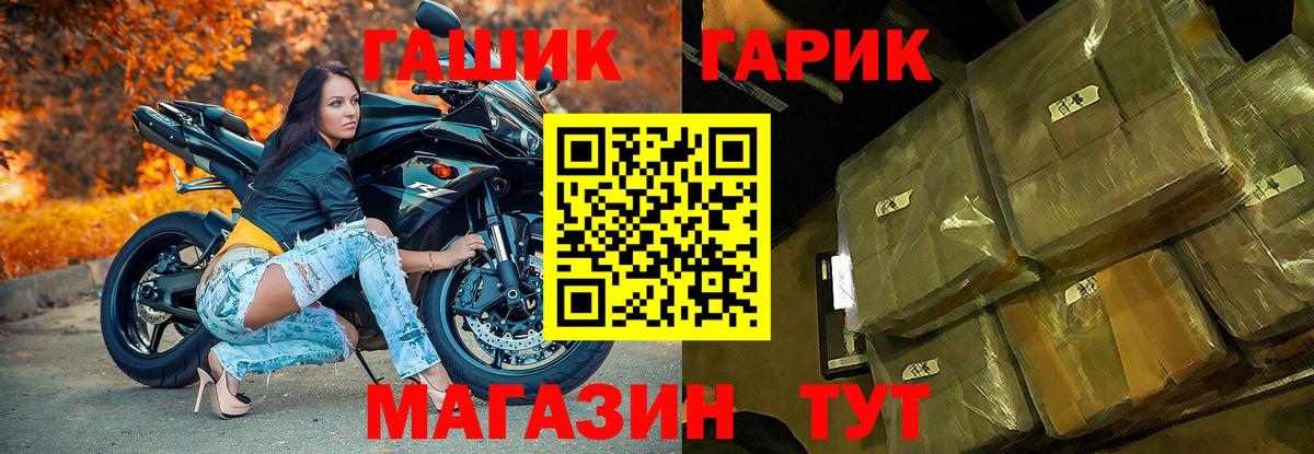 ГАШ hashish Абинск