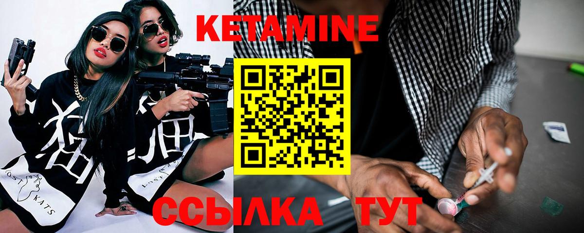 Кетамин VHQ Абинск