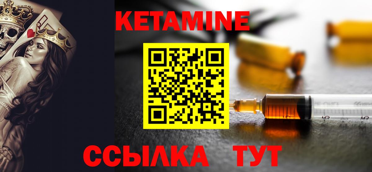 Кетамин VHQ  Вход с VPN  Абинск 