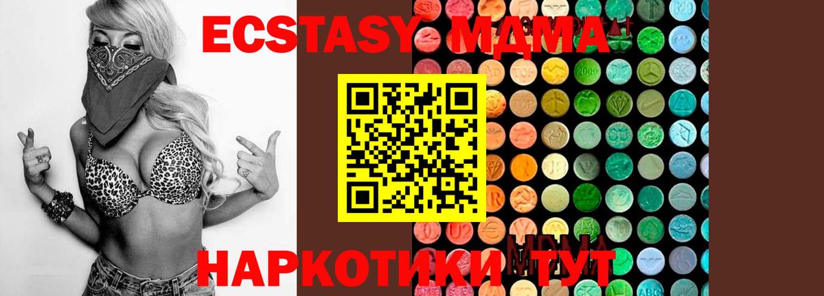 MDMA Molly  Вход с VPN  МДМА молли  Абинск 