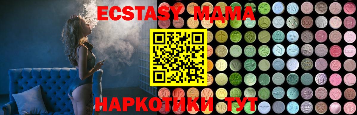МДМА кристаллы Абинск