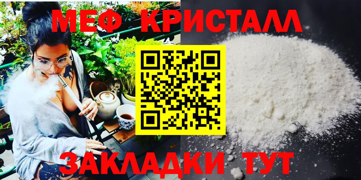 Мефедрон VHQ  Мефедрон  МЕФ 4 MMC  Абинск  Вход с VPN 