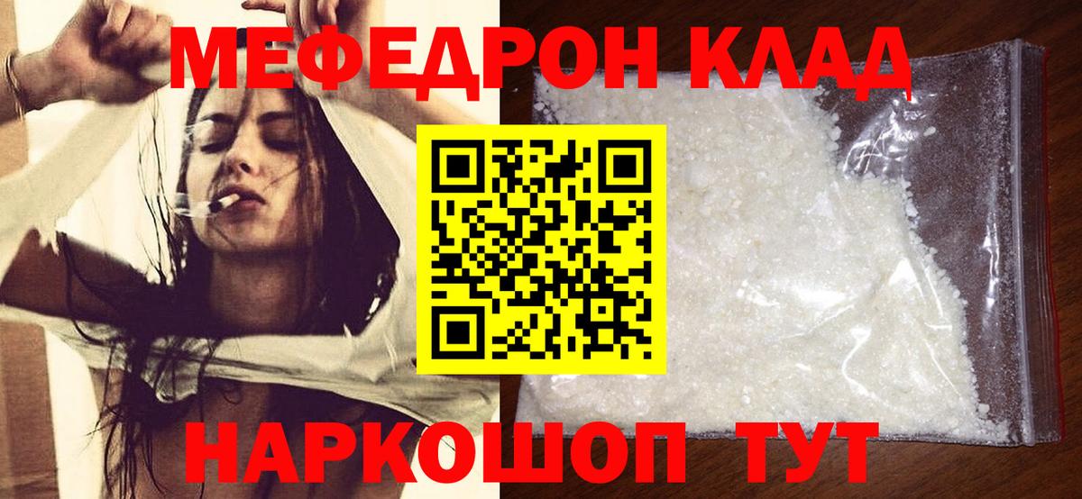МЕФ мука Абинск