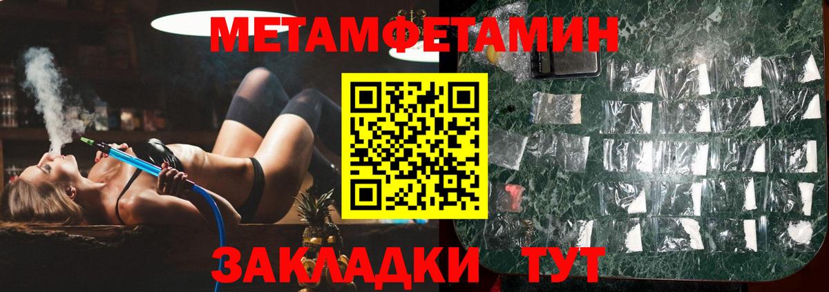 Абинск  Метамфетамин кристалл  Вход с VPN 