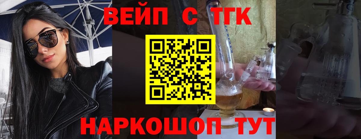 Дистиллят ТГК THC oil Абинск